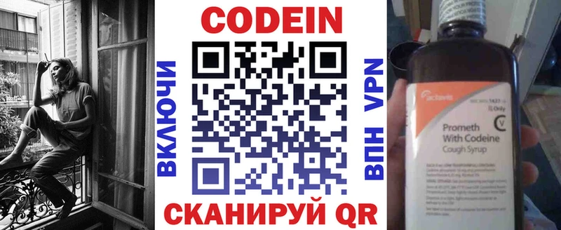 купить  цена  Оха  Codein Purple Drank 
