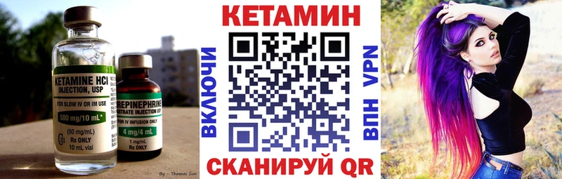 где можно купить   Оха  КЕТАМИН VHQ 