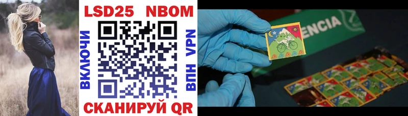Марки 25I-NBOMe 1500мкг  блэк спрут сайт  Оха 